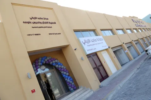 ماجد الزياني بلازا
